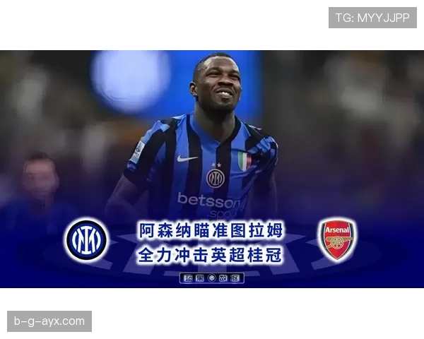 史密斯·罗火线复出，助阿森纳全力冲击英超冠军